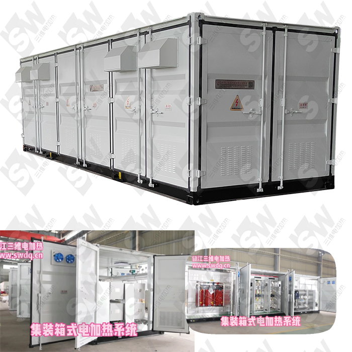 產品名稱：集裝箱式電加熱系統
產品型號：非標定制
產品規格：非標定制